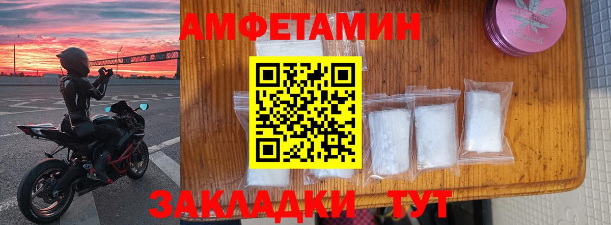 АМФЕТАМИН  Amphetamine 98%  Вход с VPN  Рыбинск 