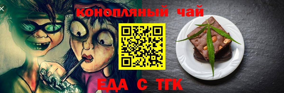 Canna-Cookies марихуана Рыбинск