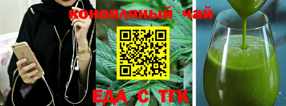 Печенье с ТГК марихуана  Вход с VPN  Рыбинск 