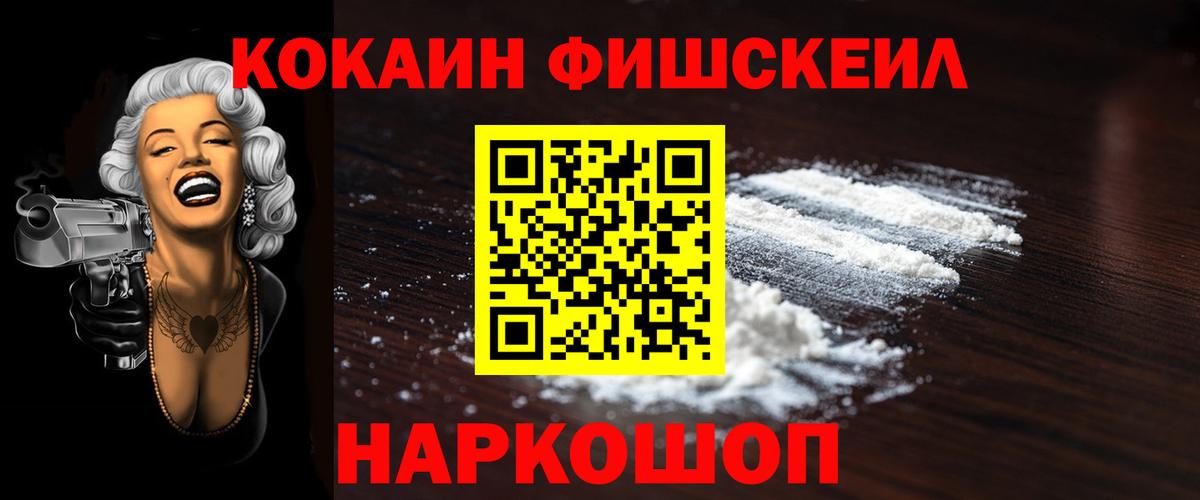 COCAIN Колумбийский Рыбинск