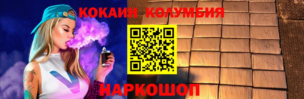 Cocaine  Вход с VPN  Рыбинск  COCAIN Перу 