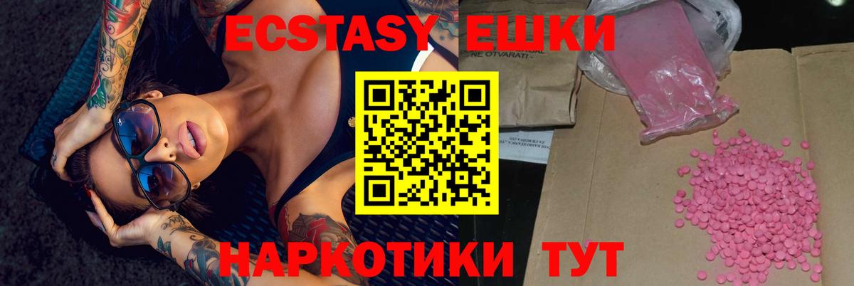 ЭКСТАЗИ круглые Рыбинск