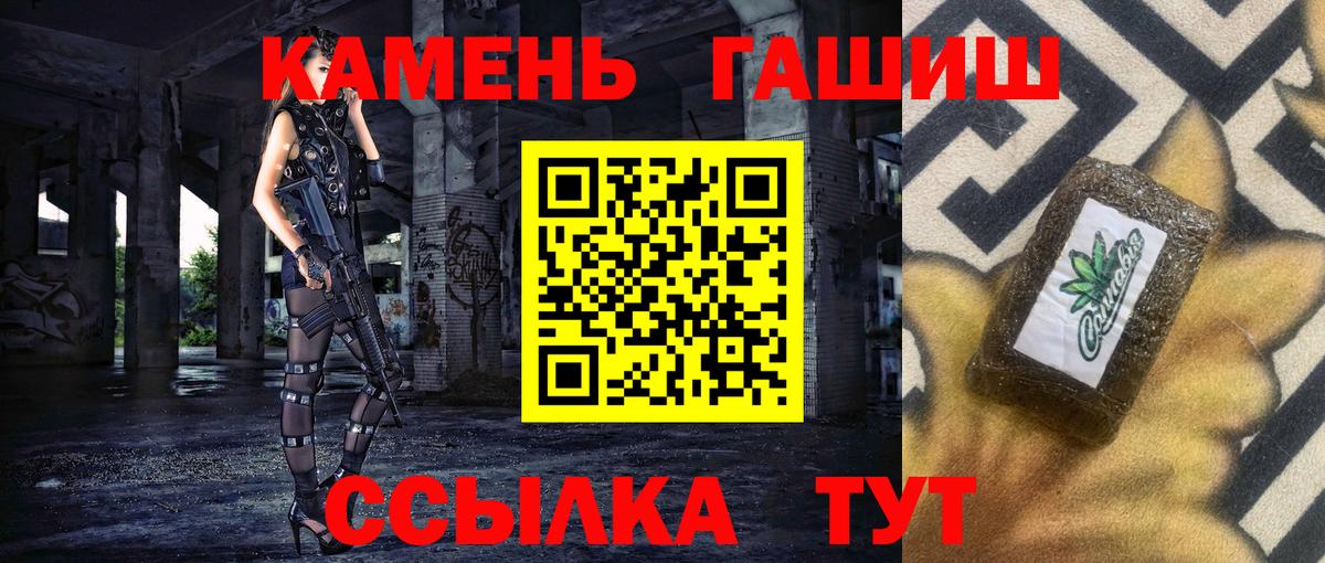 ГАШИШ гарик  продажа наркотиков  Рыбинск  ГАШИШ  Вход с VPN  ГАШИШ убойный 