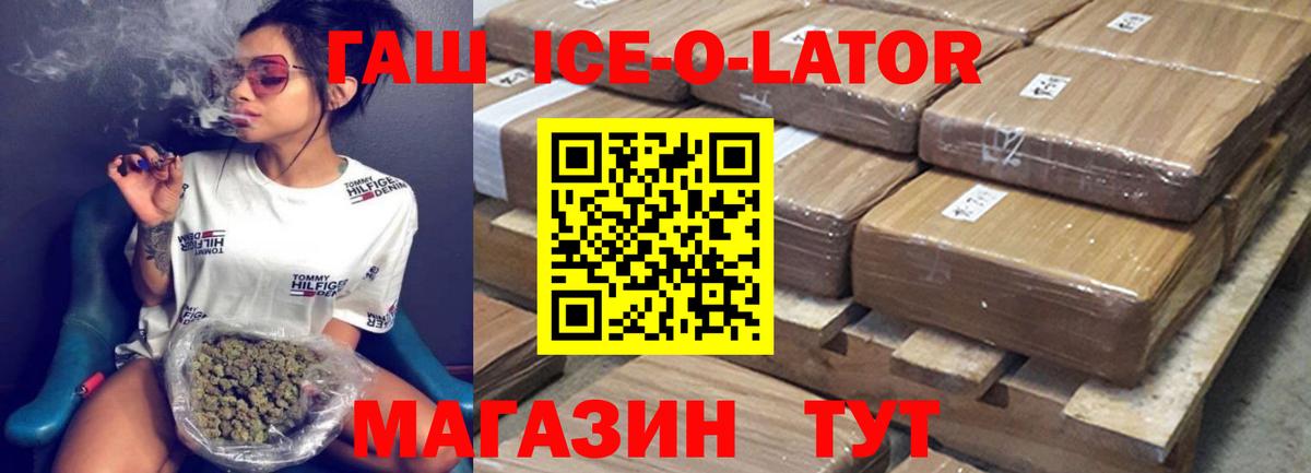 ГАШ убойный Рыбинск