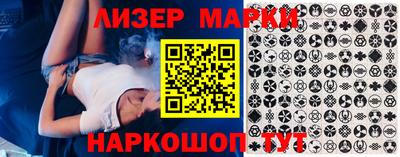 марки lsd Новокубанск