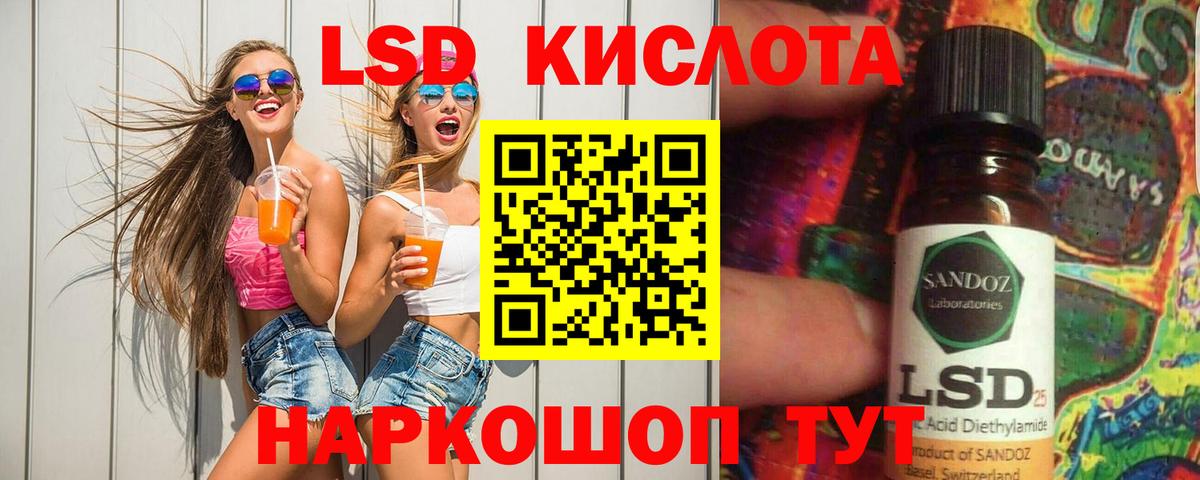 Рыбинск  LSD-25 экстази кислота  Вход с VPN  LSD-25 экстази ecstasy 
