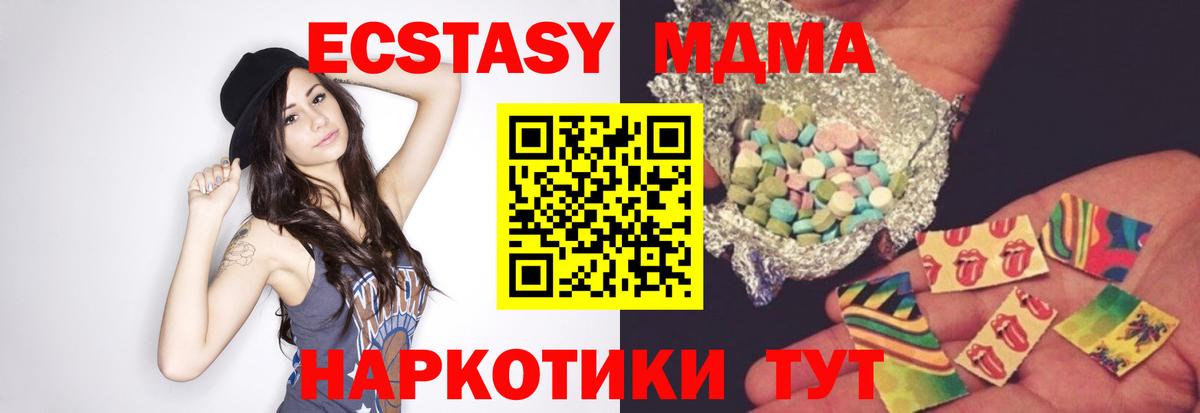 Рыбинск  МДМА  Вход с VPN  МДМА Molly 