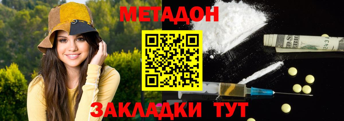 Рыбинск  МЕТАДОН мёд  Вход с VPN 