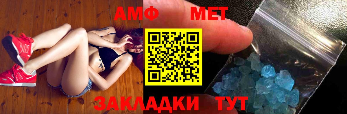 Рыбинск  Первитин Methamphetamine  Вход с VPN 