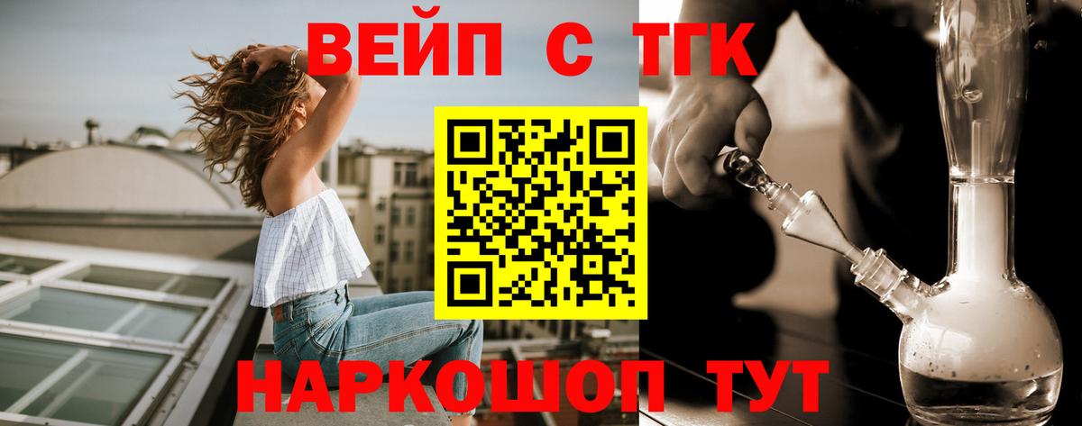 продажа наркотиков  Дистиллят ТГК Wax  Рыбинск  Вход с VPN  ТГК жижа 
