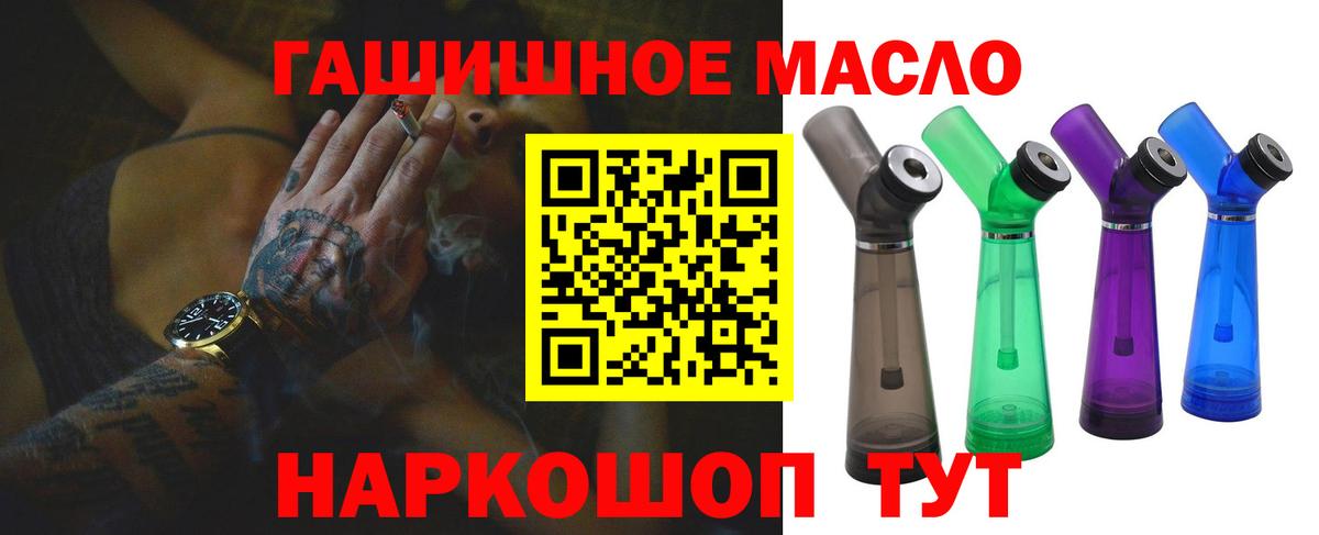 ТГК гашишное масло Рыбинск